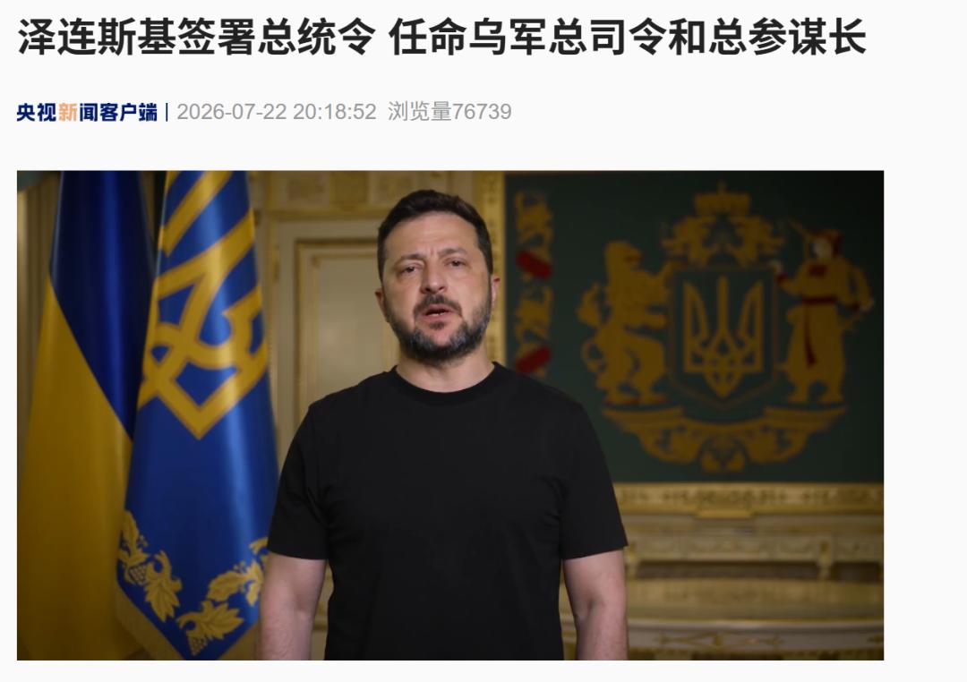 一周内，乌克兰国防部长、武装部队总司令双双被撤，总理也被劝辞，内阁解散。表面看是