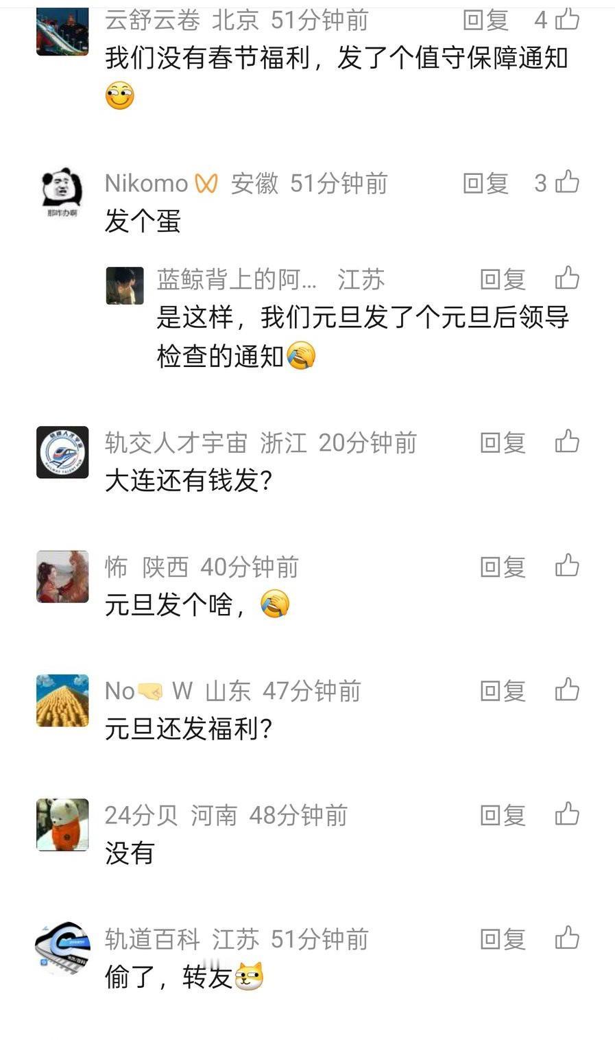 上海地铁的职工有吗？听说上海地铁年终奖发了6w，这数字一出来，估计不少人心里都痒