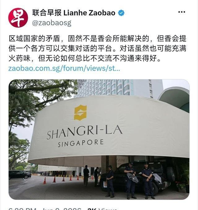新加坡 联合早报6月9日晚写道：“区域国家的矛盾，固然不是香会所能解决的，但香会