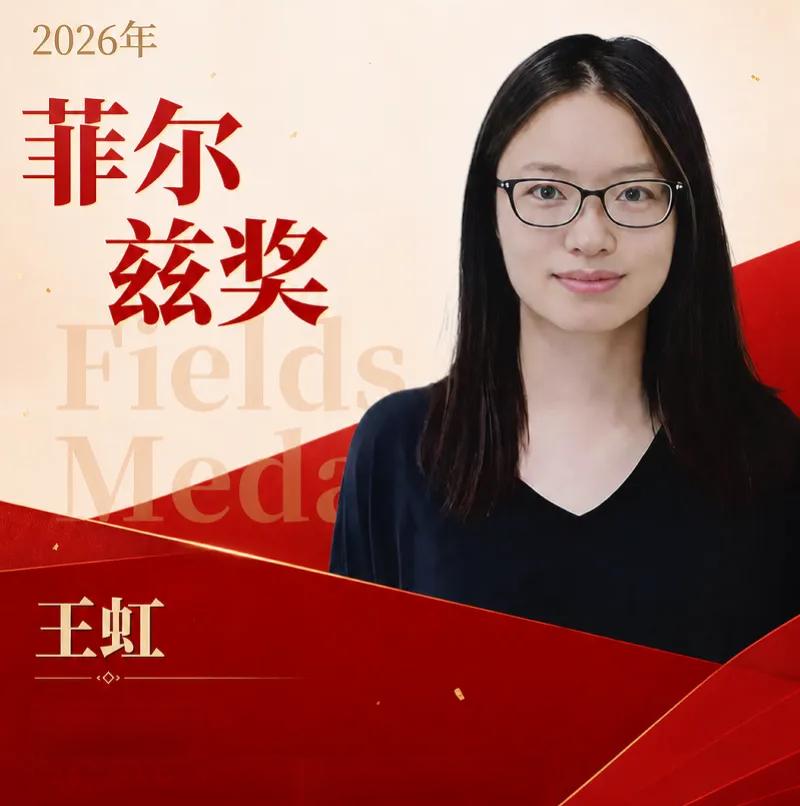 网上有人说，北大学生当前最重要的事情是分清楚鸭腿和鹅腿，菲尔兹奖还轮不到你们出马