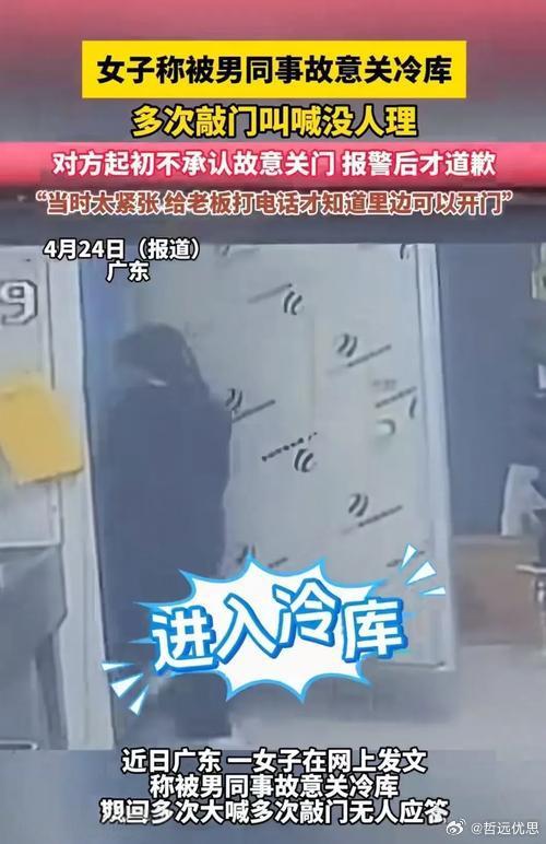 和女同事开玩笑被打还被开除男同胞们引以为戒：职场嘴欠，真的会“付费”。某老哥跟女