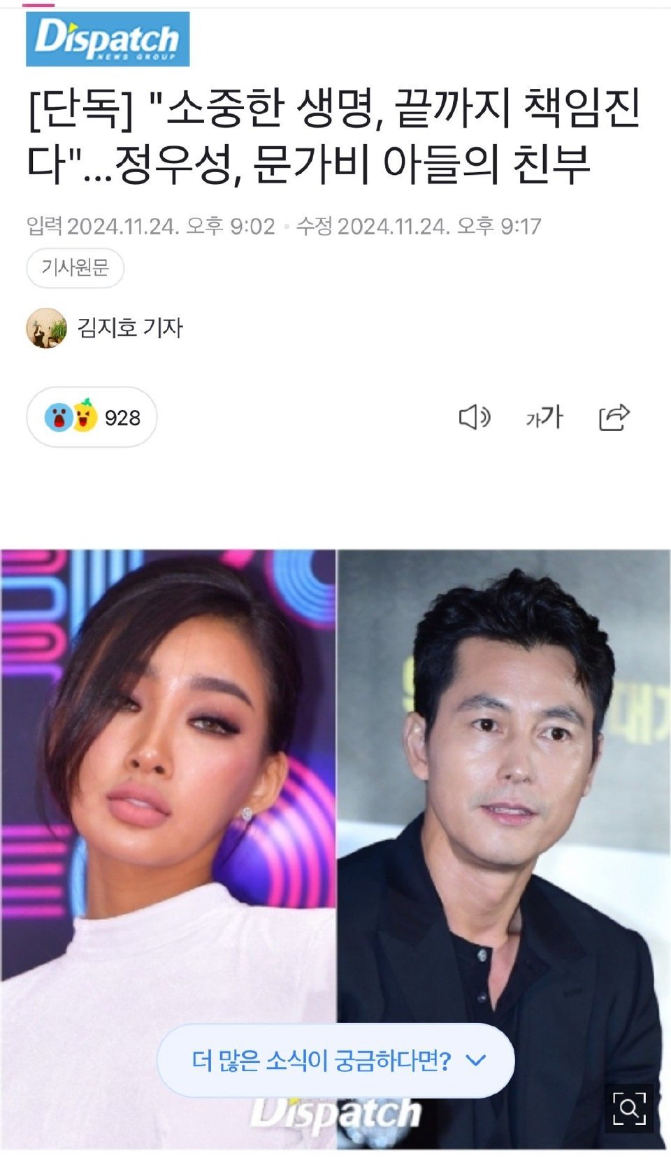 【新闻】郑雨盛是模特文佳庇儿子的亲生父亲…“珍贵的生命…会负责到最后”  郑雨盛