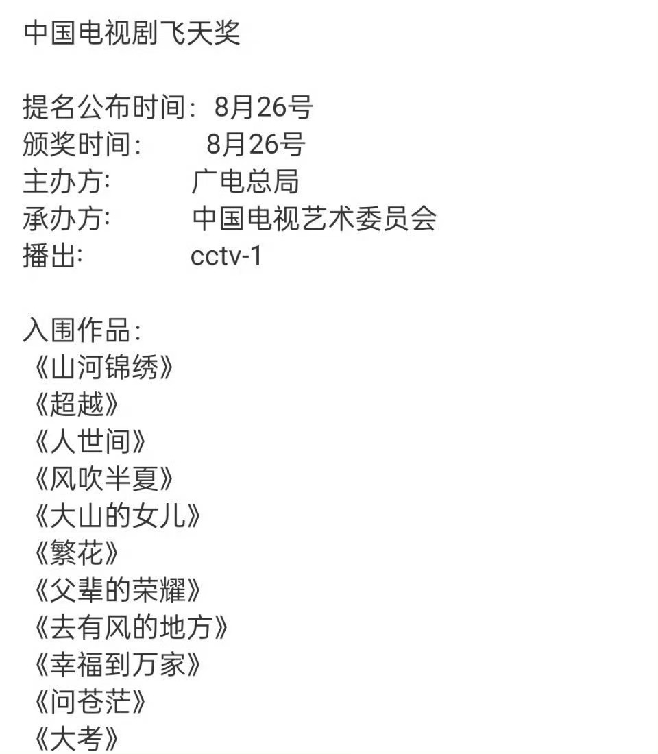 赵丽颖这两部剧的题材都很对飞天奖胃口，提名也很正常没什么大惊小怪的，她在剧里演技