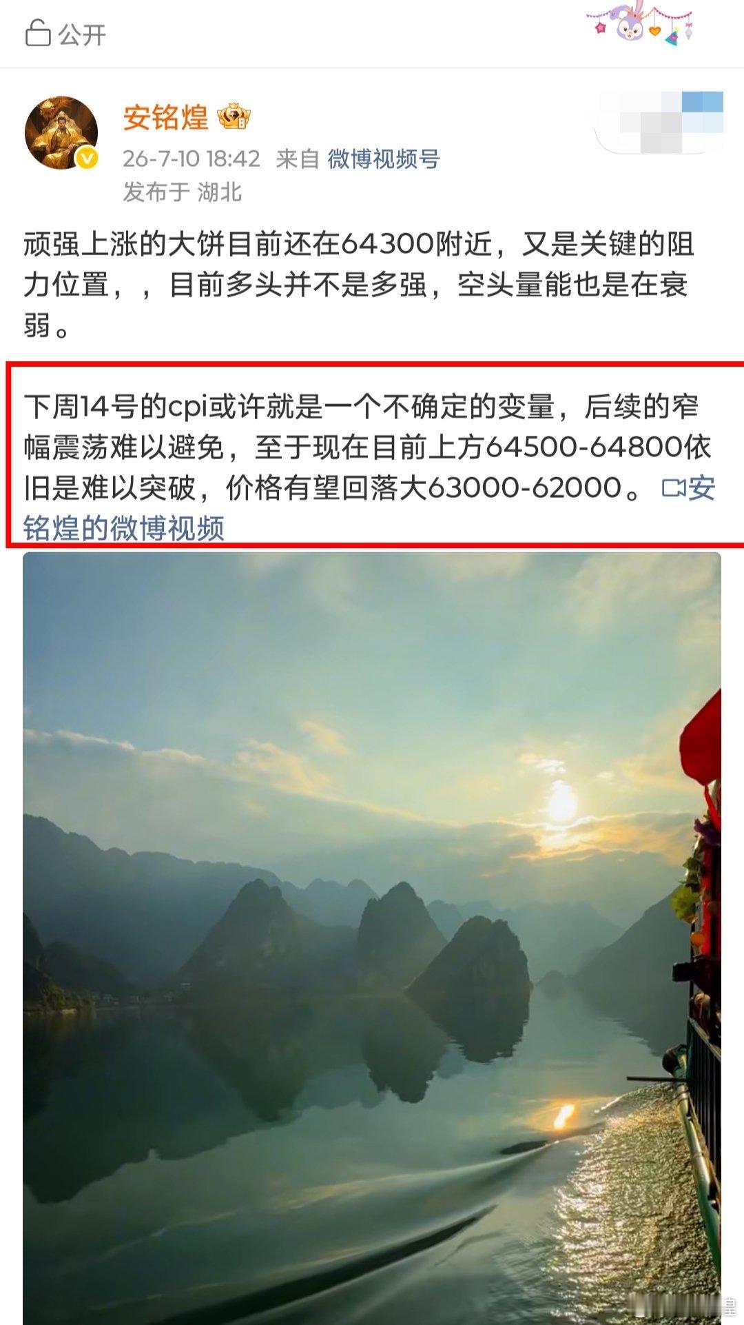 兄弟们，来到了周六了，行情波动变小了，我们隔夜在64600只上箜进去的现在也是小