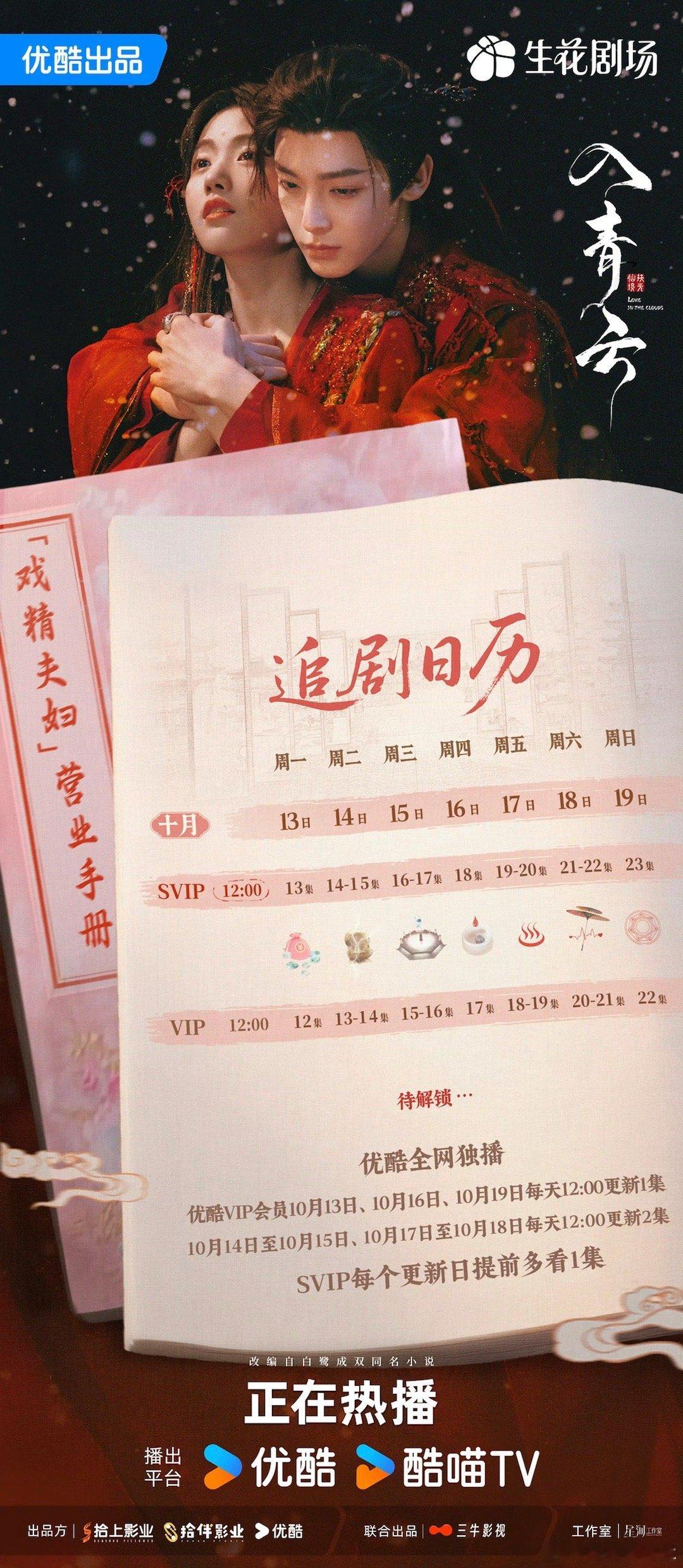 入青云单更 侯明昊，卢昱晓《入青云》今天单更，啊啊啊今天只更18集，太难熬啦！ 