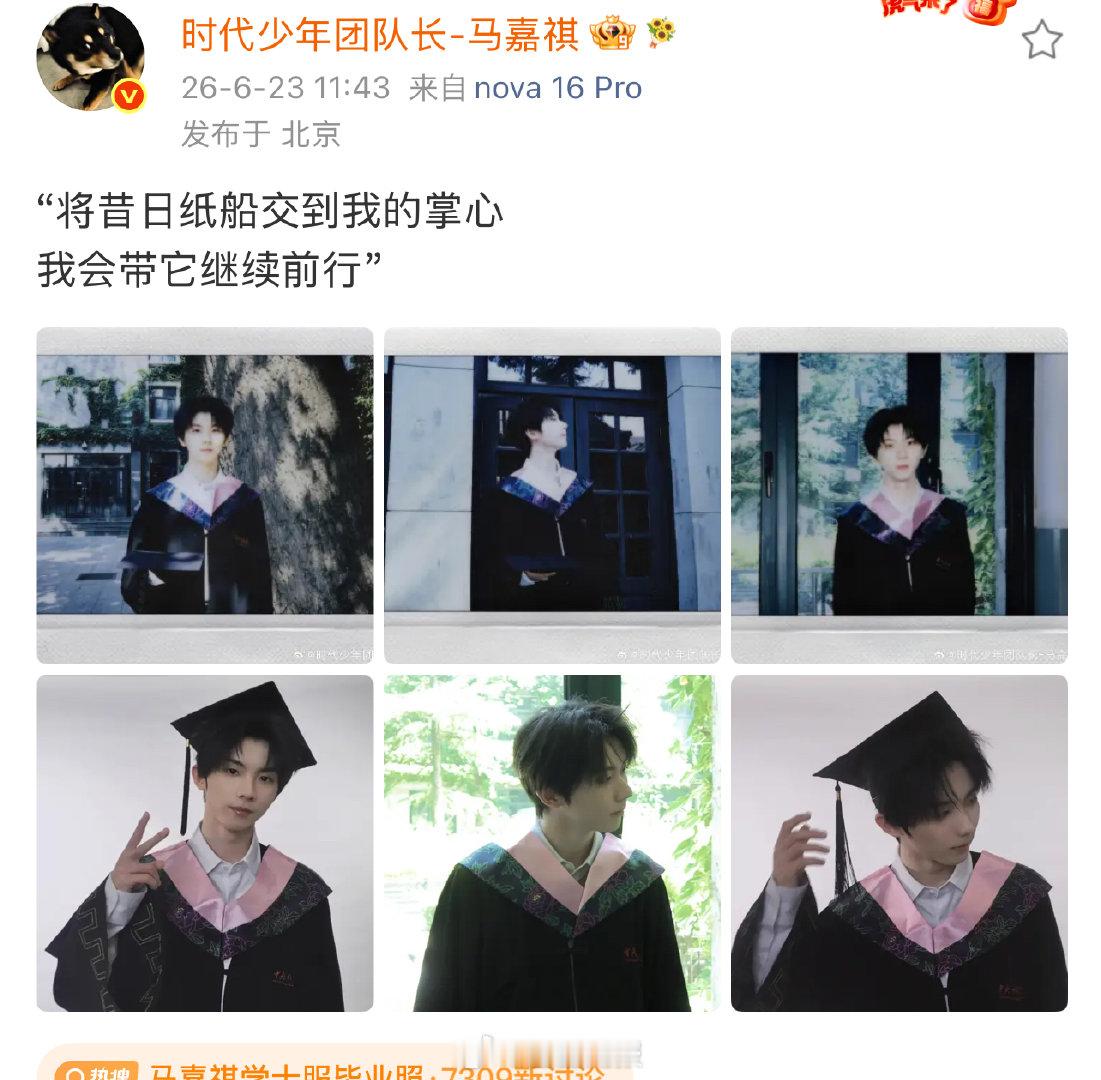 马嘉祺知道粉丝在等马嘉祺你好帅啊 