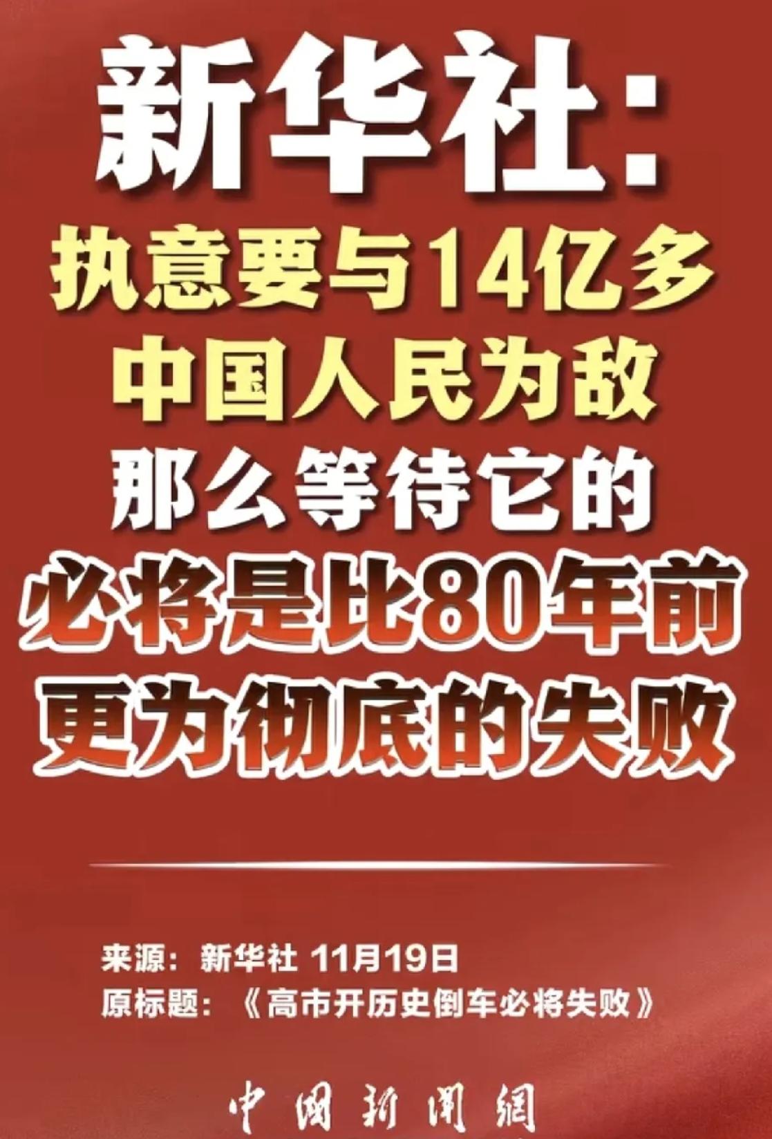 日本需要一场彻底的失败！
如果说中国走上世界第一，需要一个威慑的话，日本比菲律宾
