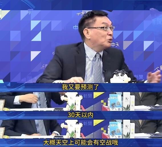 苑举正：我大胆预测，30天之内中日会有空战

中日纷争持续，高市早苗拒不收回挑衅