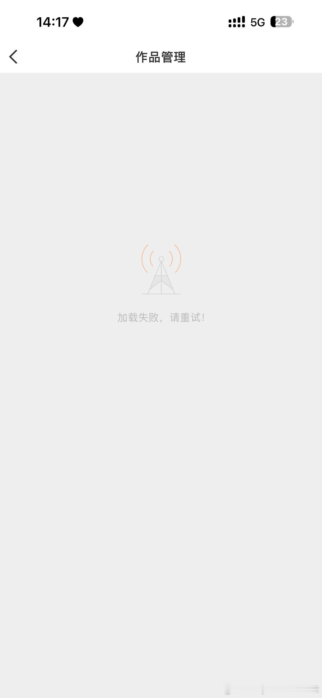 谁能告诉我这是啥情况？时不时的都给我来一次，第二天才恢复！！哪位大神能解决这个问