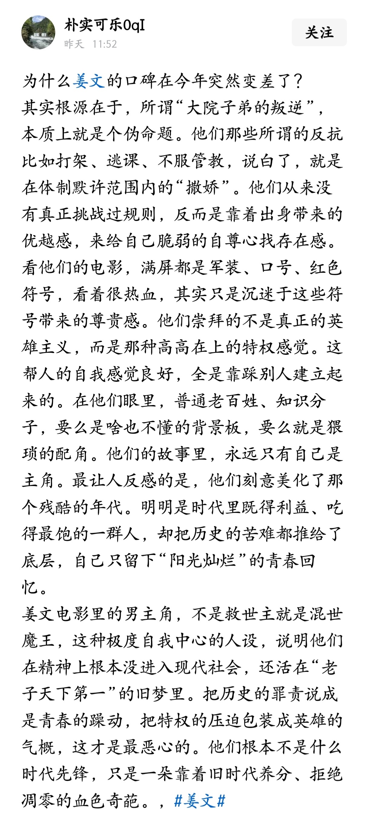 为什么姜文的口碑在今年突然变差了？ 