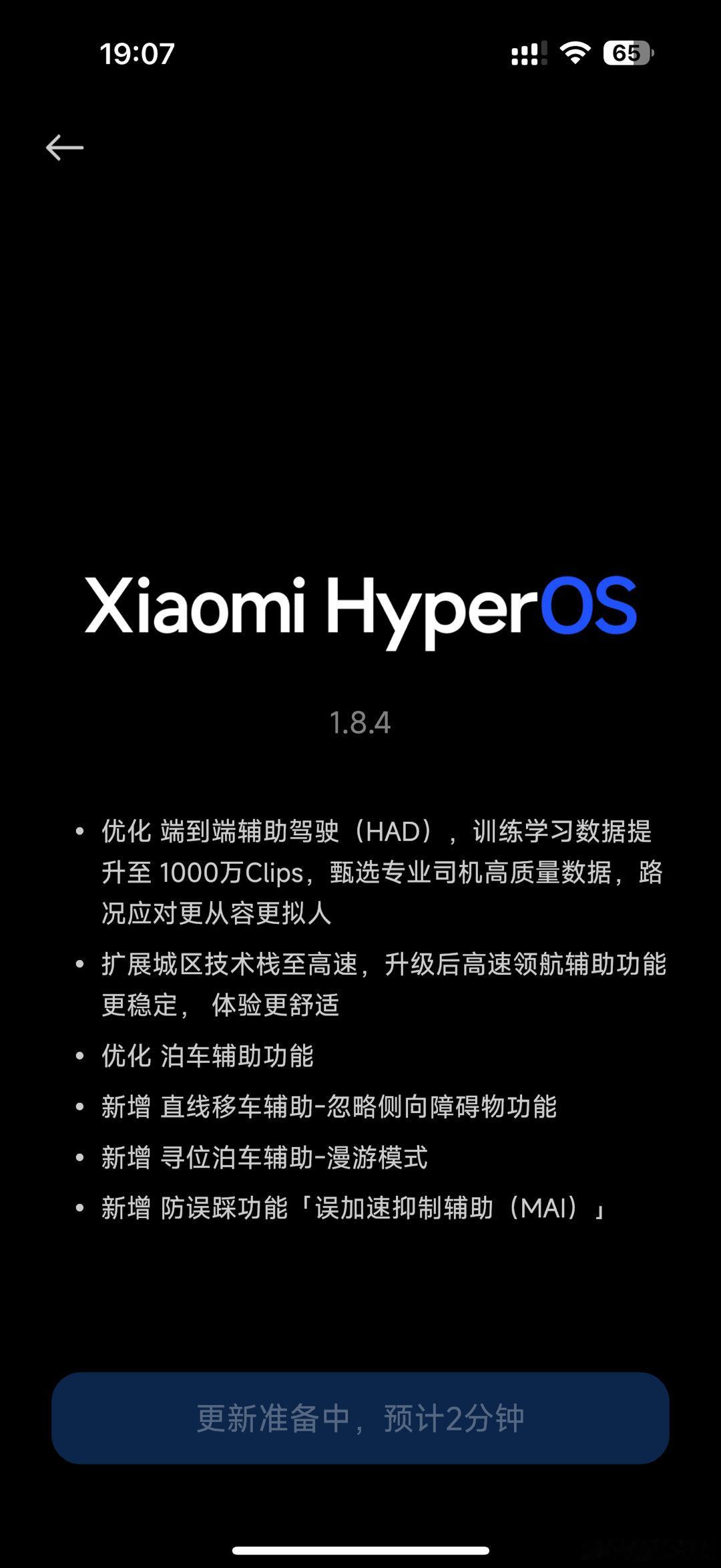 更新咯~~~之前试驾YU7的时候就已经感受过1000万版本的辅助驾驶了  终于推
