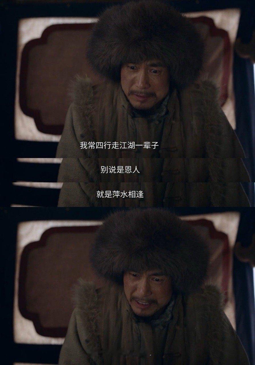 成泰燊新剧变陈晓迷叔大生意人你真的是太会拍了啊！常四爷和古平原的忘年交情义真的是