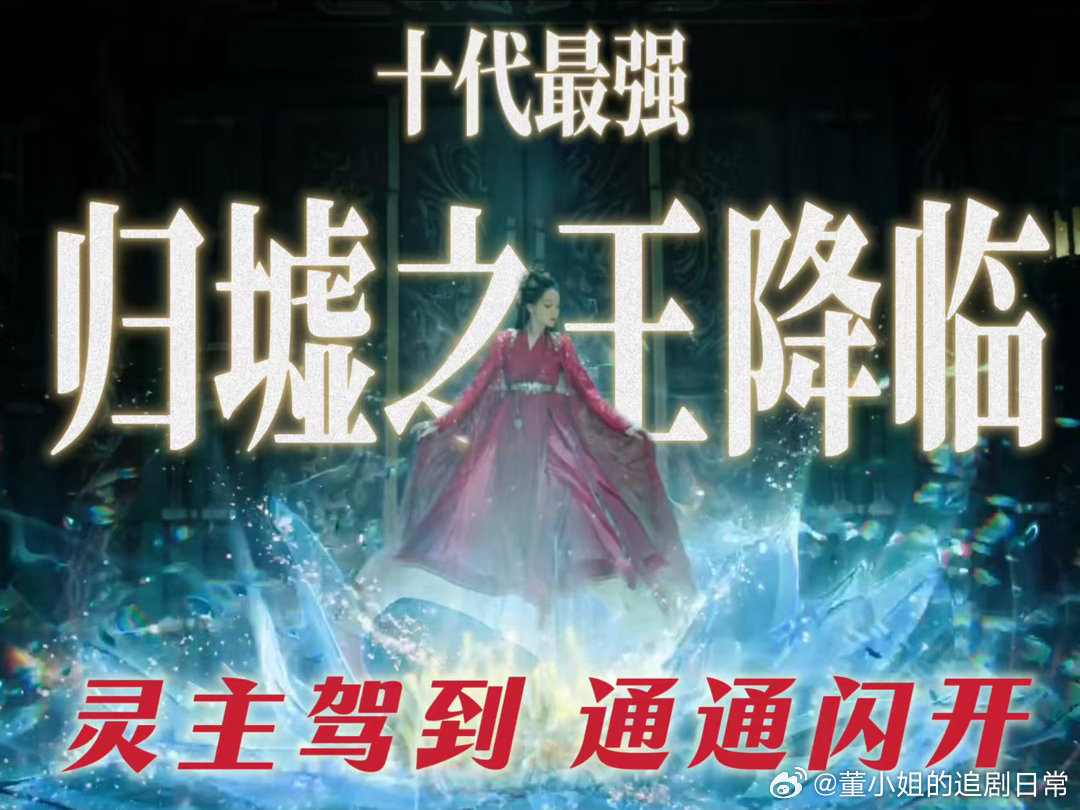 贺思慕mvp结算画面内娱对迪丽热巴的开发不足1%归墟校武名场面封神！贺思慕天赋最