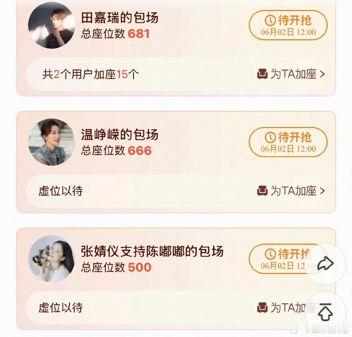 翘楚云包场亲友团阵容李昀锐孟子义包场翘楚请问《翘楚》这是在搞“包场大赛”吗？ 