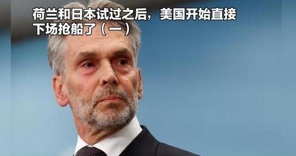 荷兰曾通过安世半导体试探了一下，发现居然行得通。日本曾通过高市早苗的言论也试探了