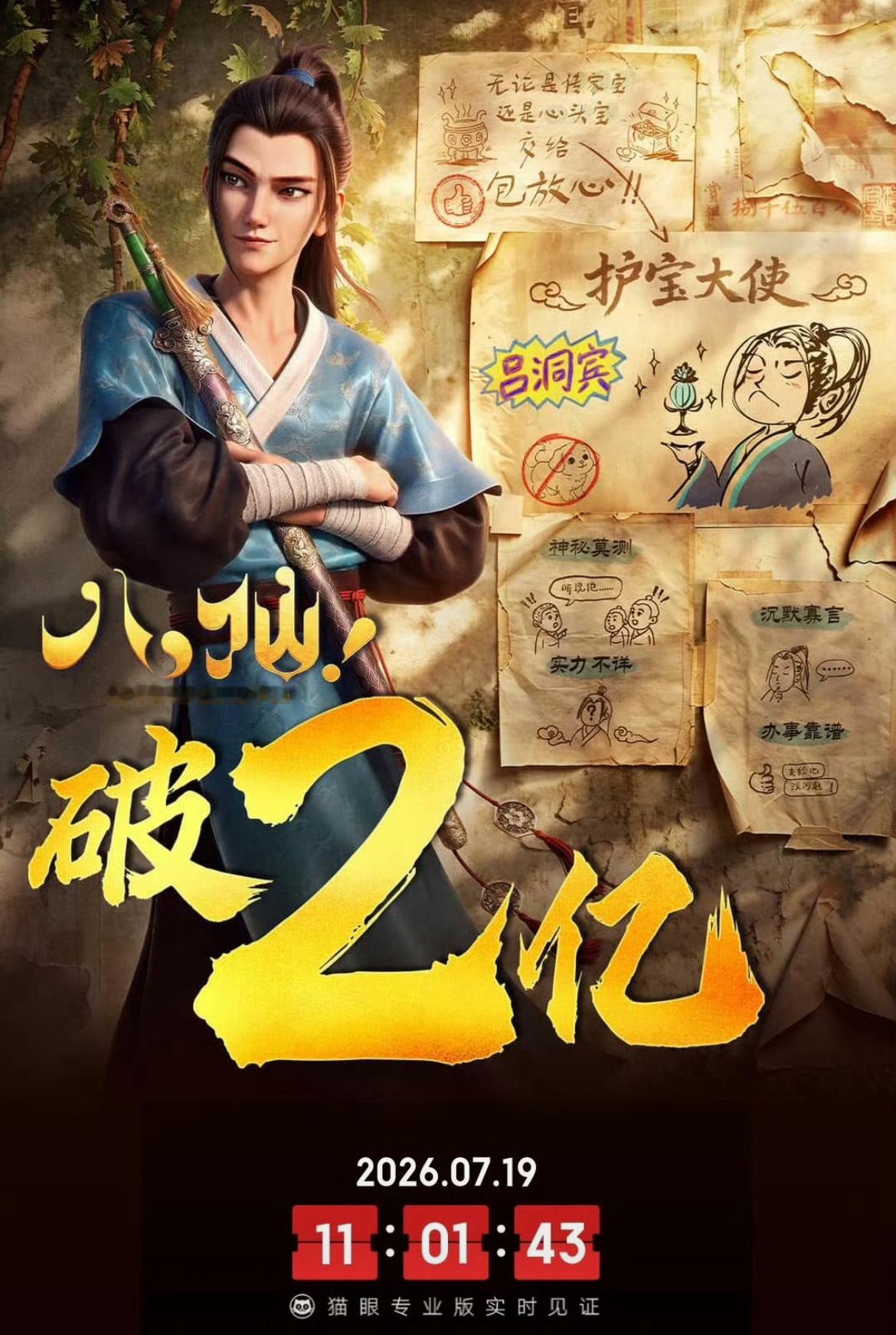 八仙 口碑爆了 又爆了，八仙这么好看吗，有没有看过的同学，说两句