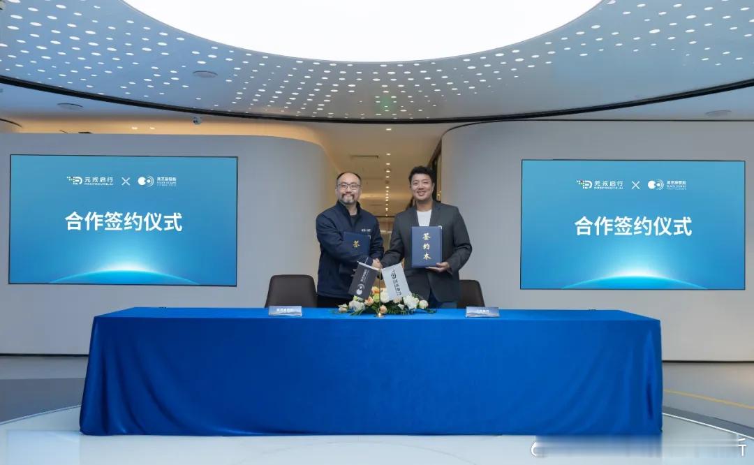 黑芝麻智能与元戎签约，基于黑芝麻智能下一代计算平台，打造高性能、高性价比的高阶辅