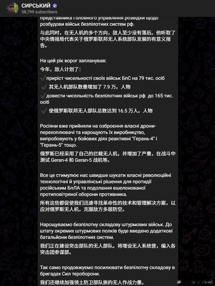 蟋蟀称俄罗斯无人机部队今年将达到16.5万人，同时已经采用了自己的拦截无人机，并