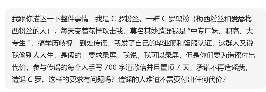 不愧是蓝白，又开始岁月史书了[泪奔]我“学历造假、偷别人人生”的谣言是你们造的，