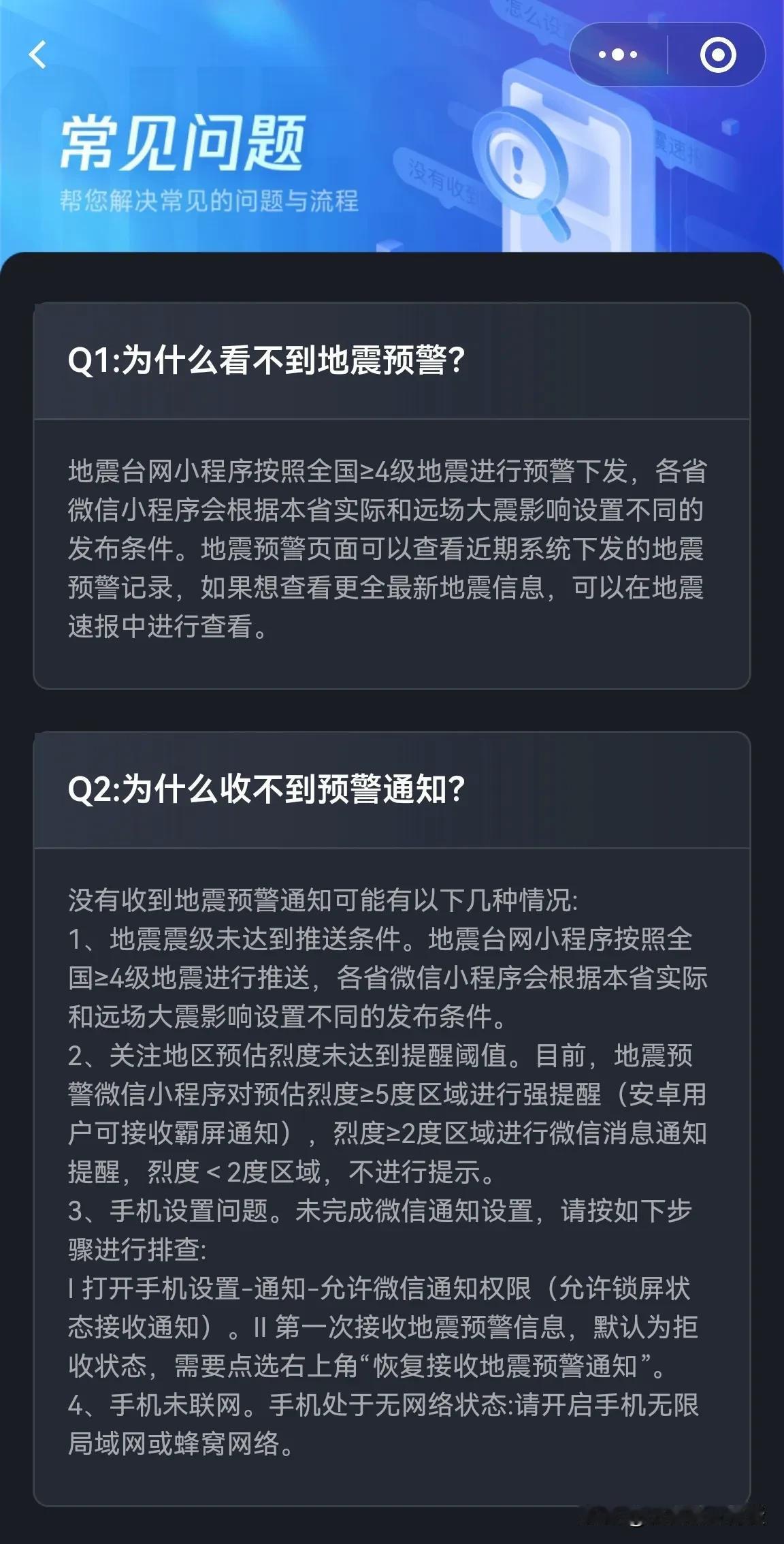 是不是全球进入了地震活跃期了？

印象中去年到今年合肥发生了两三次地震，这种情况