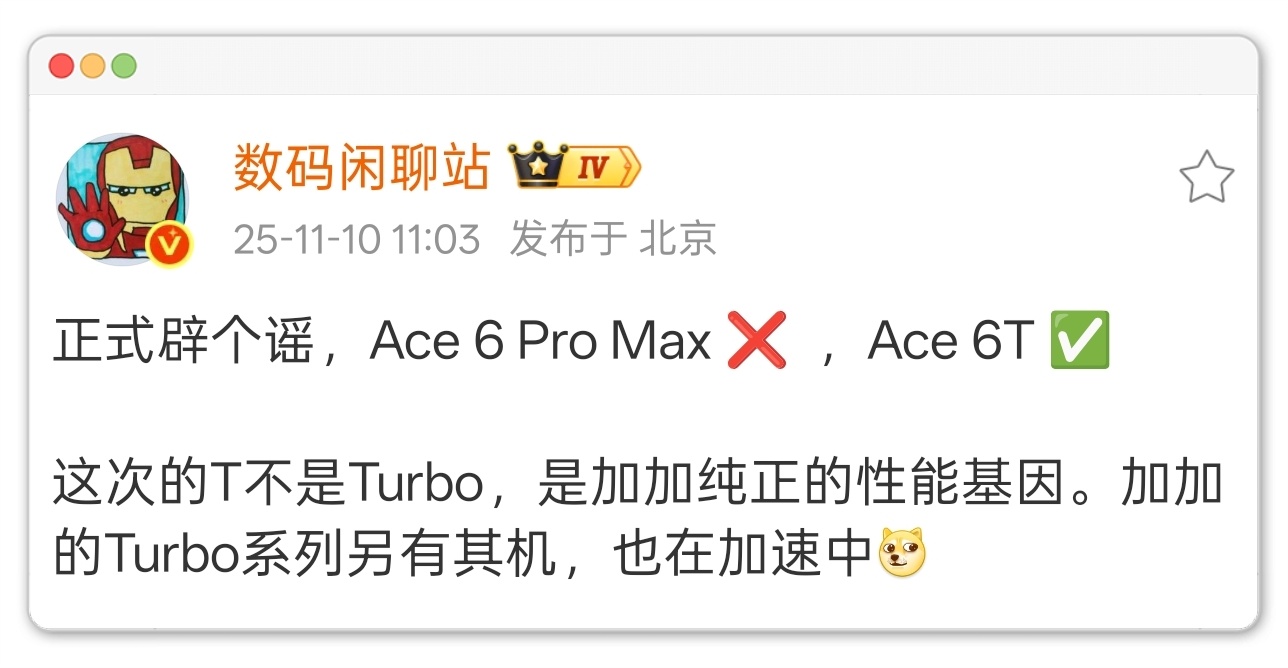 一加Ace6T要来了～有什么想问的，虽然我啥也不知道！ ​​​