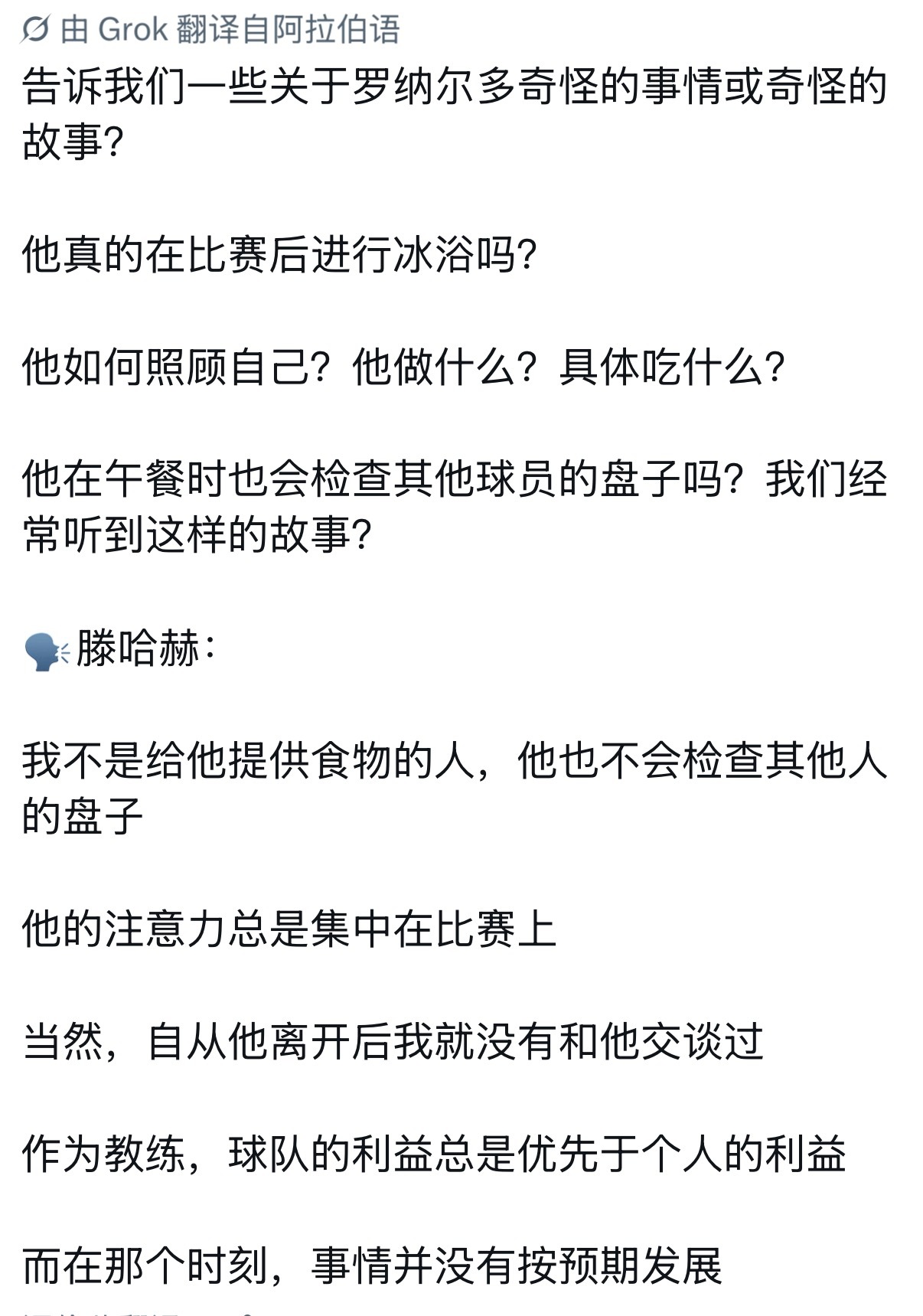 光顾着扇葡萄牙了忘了扇你了滕哈格 还有脸出来 