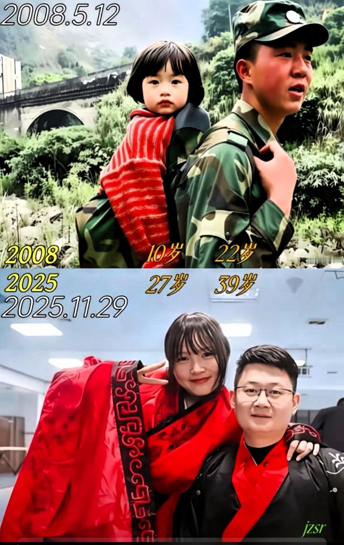 现实版救命之恩，当以身相许出现了！
汶川地震被战士梁智斌救下的小女孩刘喜美，从此