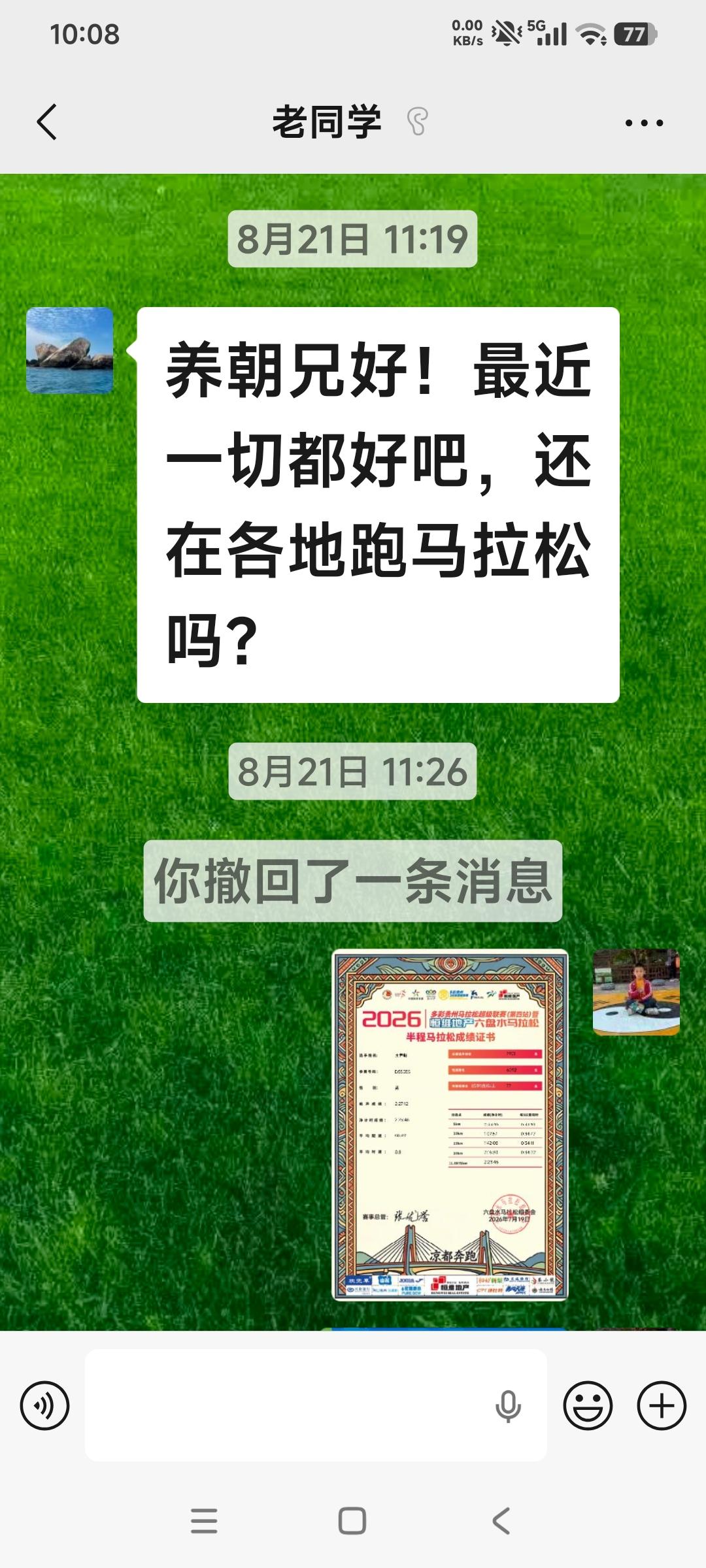 这样的同学还有必要联系吗？
来广州我接待，不管私事公事，把我的车给同学用。
回到