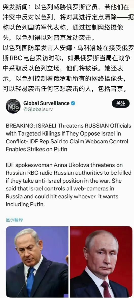 普京危险了！以色列公然叫板俄罗斯，放话要定点清除俄官员，包括普京！

以色列是彻