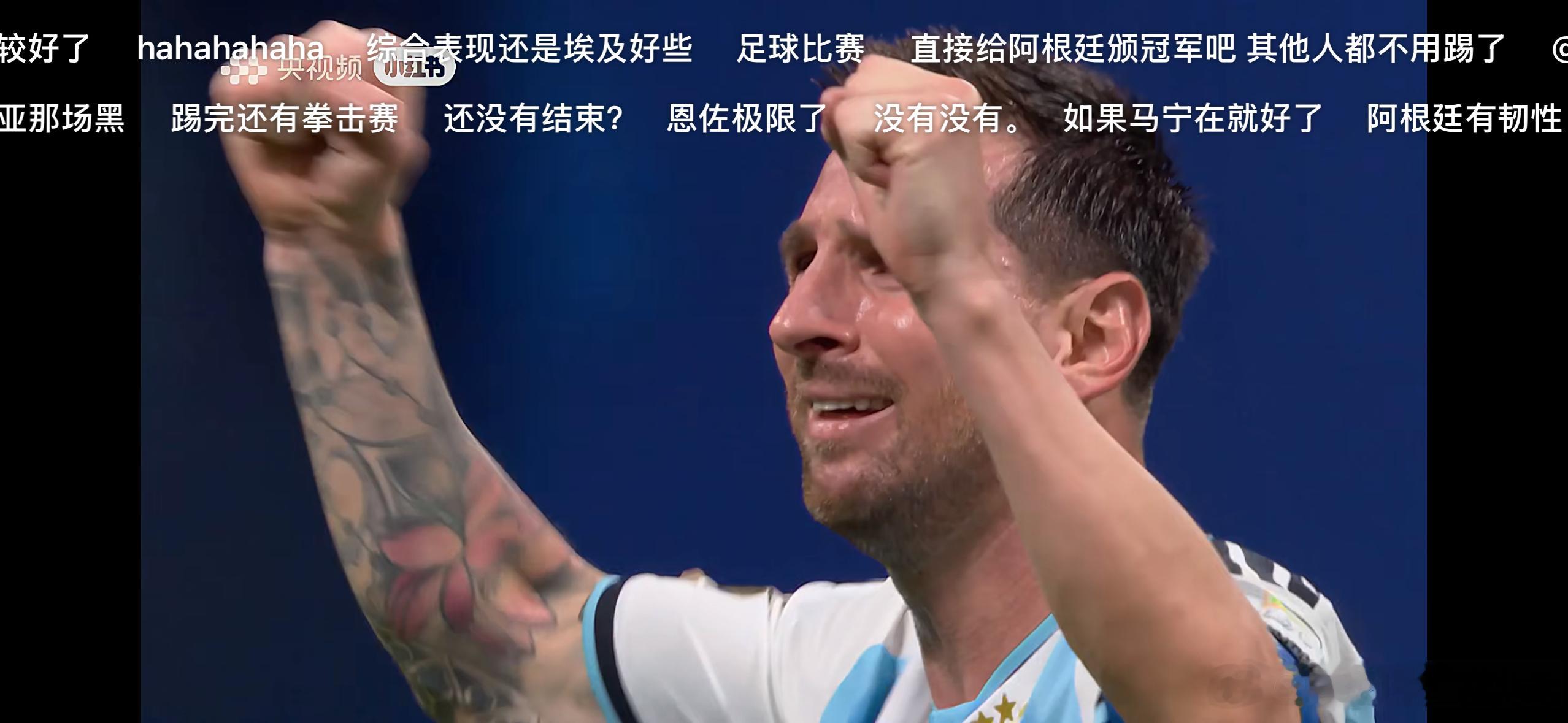 阿根廷vs埃及结束了，阿根廷3比2结束比赛。阿根廷晋级了，让2追3。最后时刻阿根