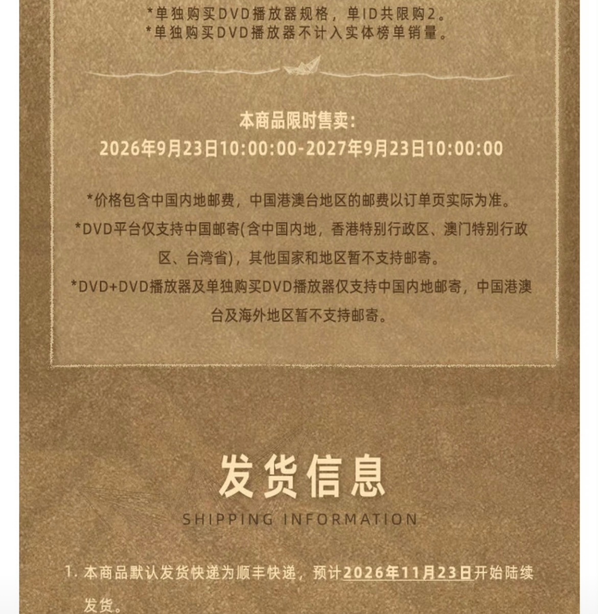 易烊千玺演唱会DVD定价出炉，限时售卖，把现场的舞台光影永久留存，收藏党可以蹲一