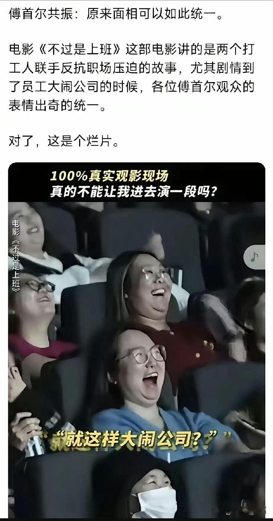 傅首尔自曝做医美，整容成“白瘦幼媚男造型”成功上岸。无数“傅首尔”们，是哭，还是