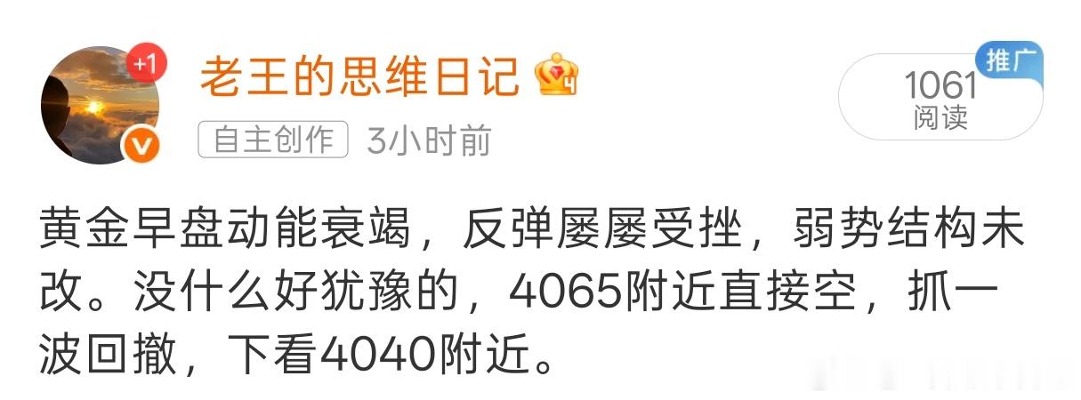 反复空，一直空，都有空间！早间公开布局两单空，全是大空间，丝毫不差，结果看得见！