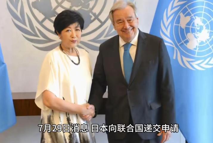 东京“抢跑中国”！为抢先中国一步，日本向联合国递申请，希望总部搬迁首先考虑东京。