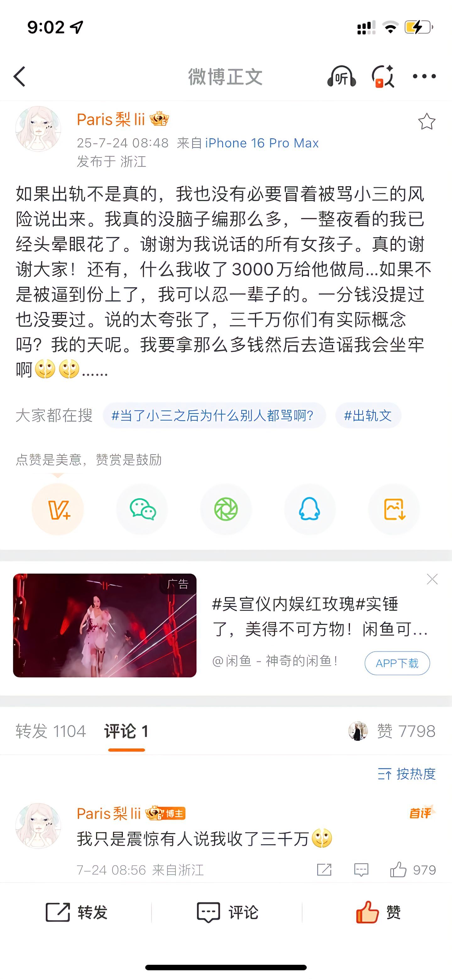 梓渝前女友否认收了三千万做局 男的出柜， 出轨➕威胁➕冷暴力➕不回信息 受伤的是