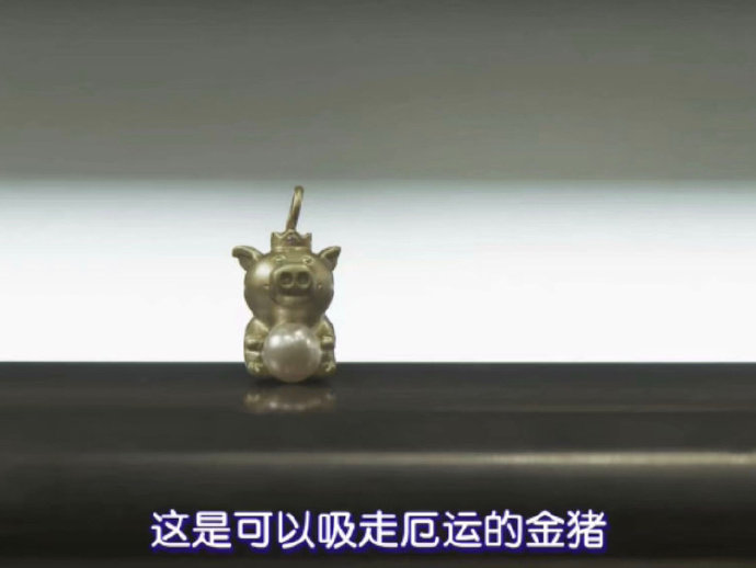 水逆退散 厄运退散