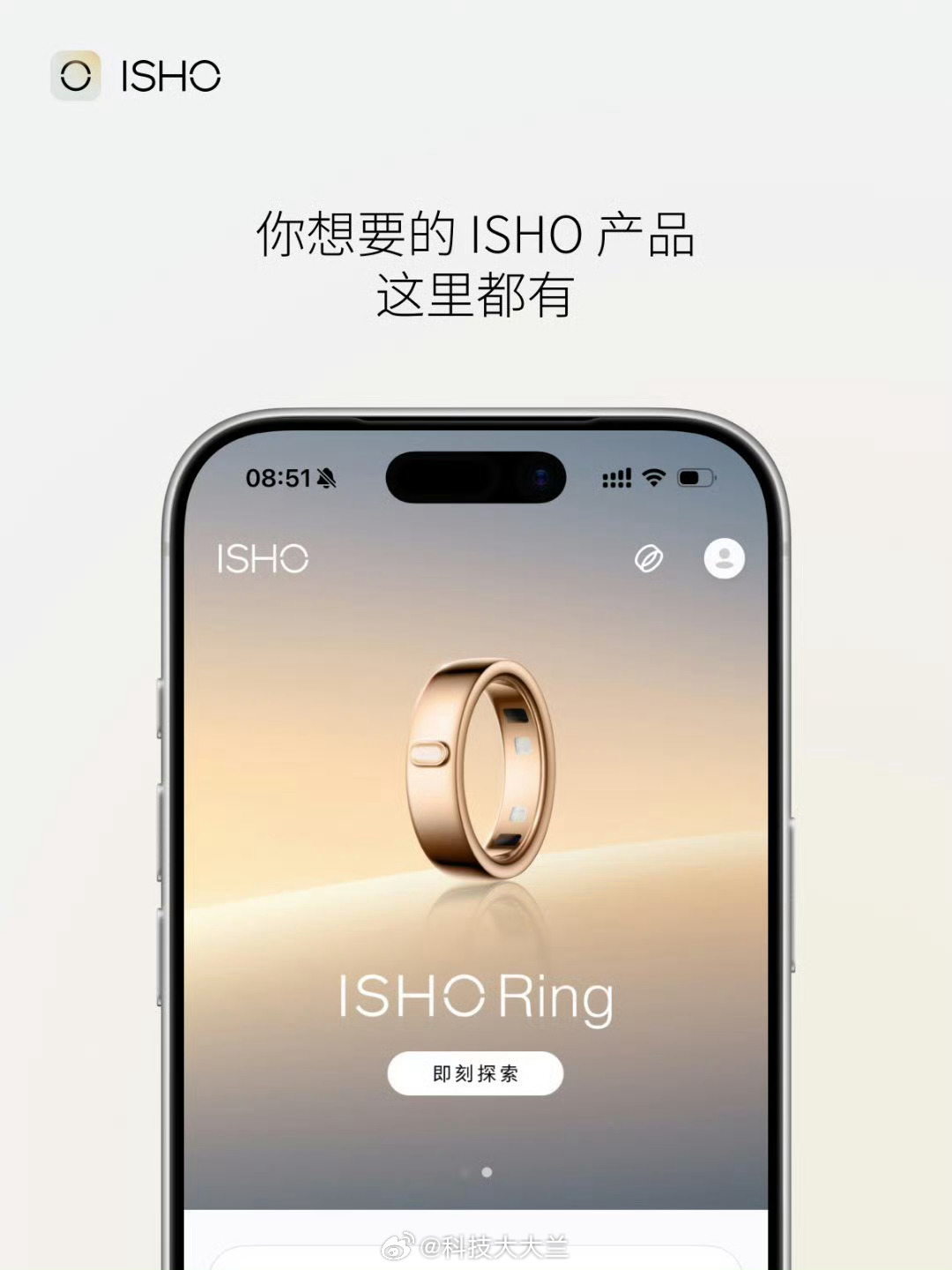 售价1799的ISHO Ring你觉得怎么样？ ​​​