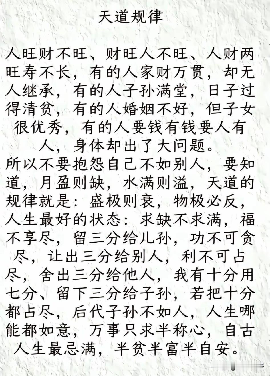人生如戏，全靠演技，别太认真。