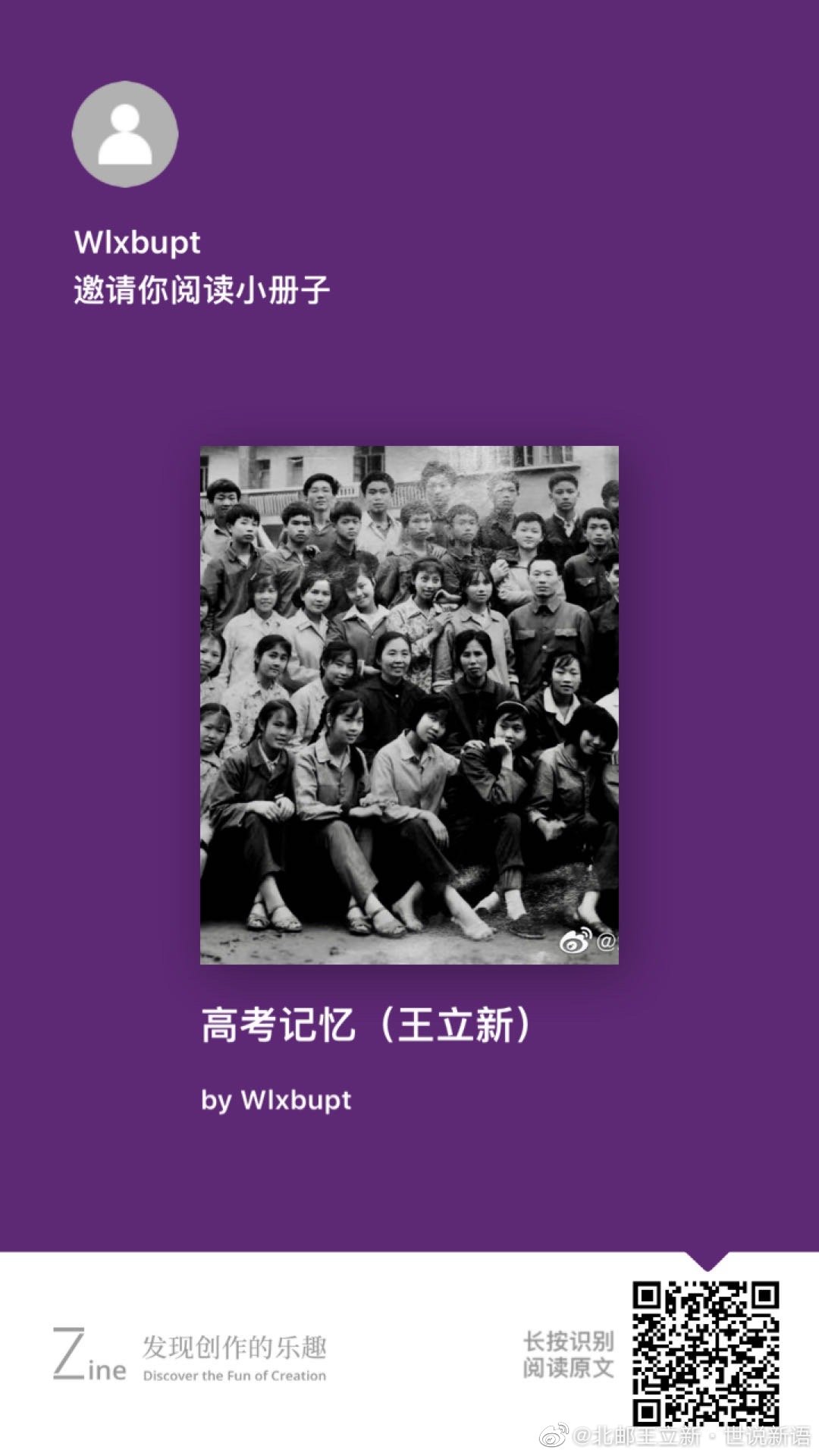 今年的高考结束了：祝你们能上一个自己喜欢的大学！把我自己的高考记忆留在这里，表达
