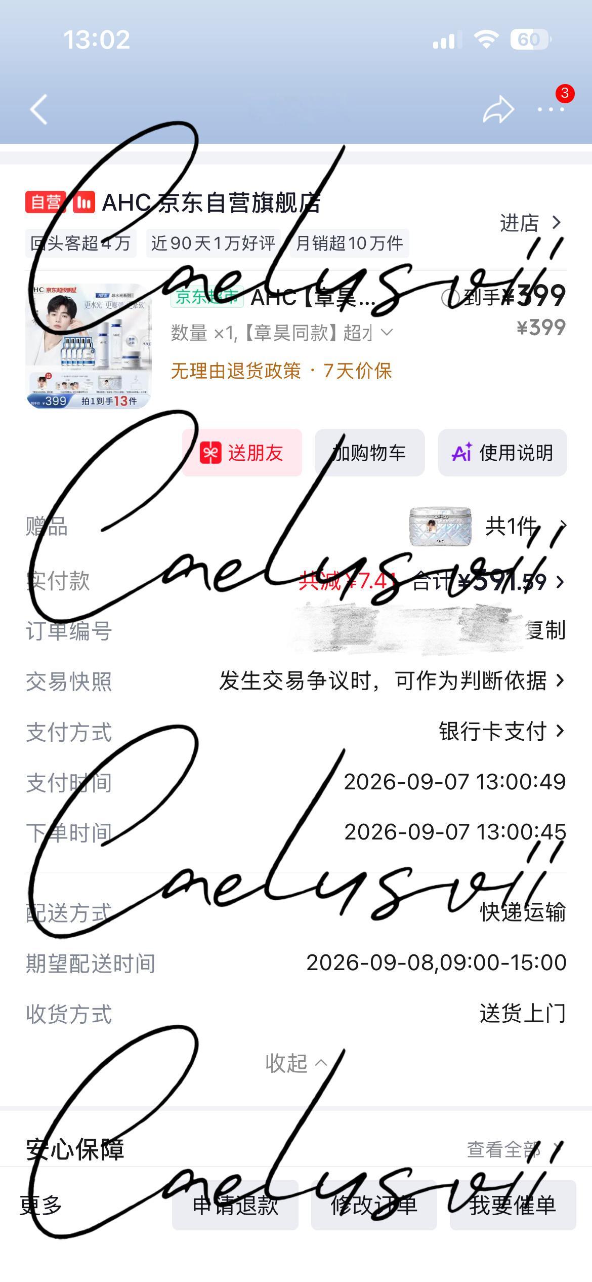 章昊[超话]  🎻ahc大中华区品牌代言人章昊 支持一下ahc大中华区品牌代言