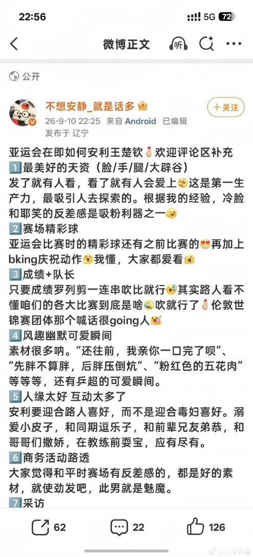 出圈了，大出圈，11个🥚 ​​​