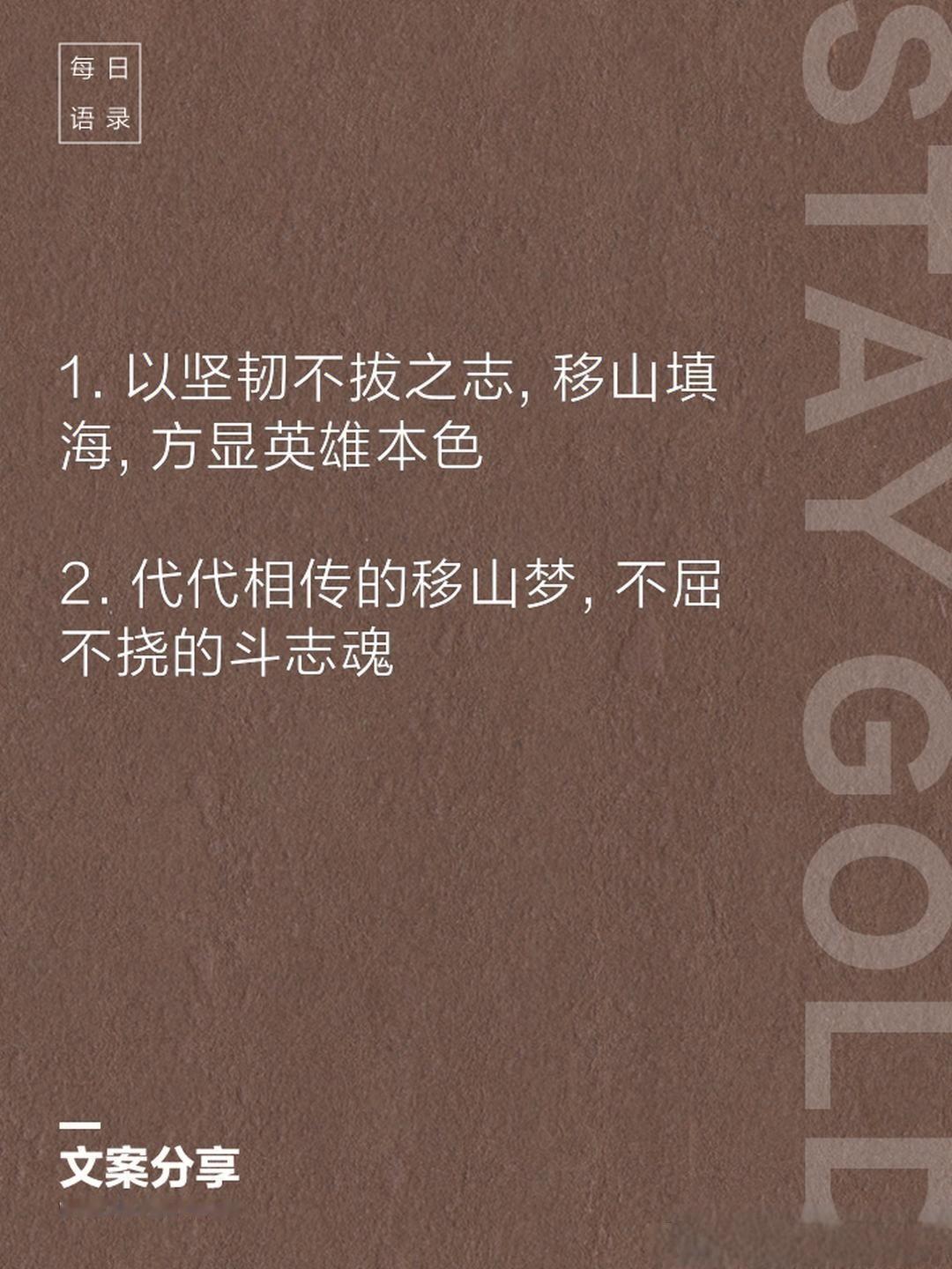 这个故事中国人信了几千年 愚公选择移山而不选择搬家，这不仅仅是一个故事，更是一种