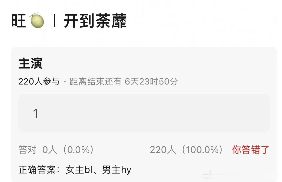🍉白鹿 何与开到荼靡｜