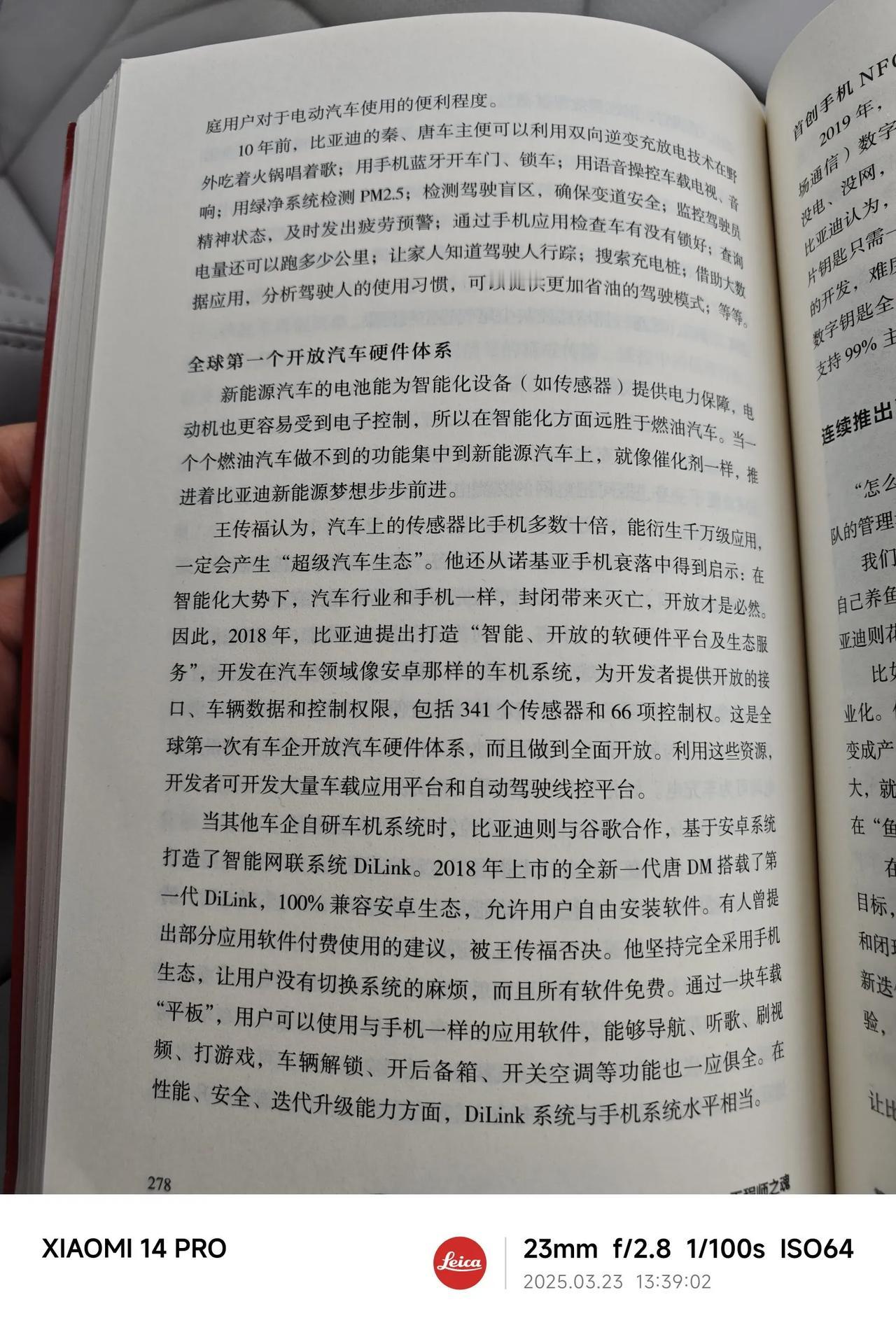 做开放的汽车硬件体系，在智能化大势下，汽车行业和手机一样，封闭带来灭亡，开放才是