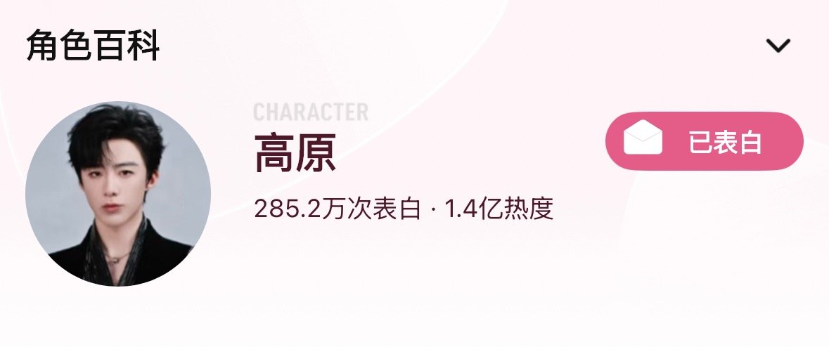热度破亿对于刘宇宁 来说，已经是非常平常的事了啊！他在哪，热度就在哪！刘宇宁地球