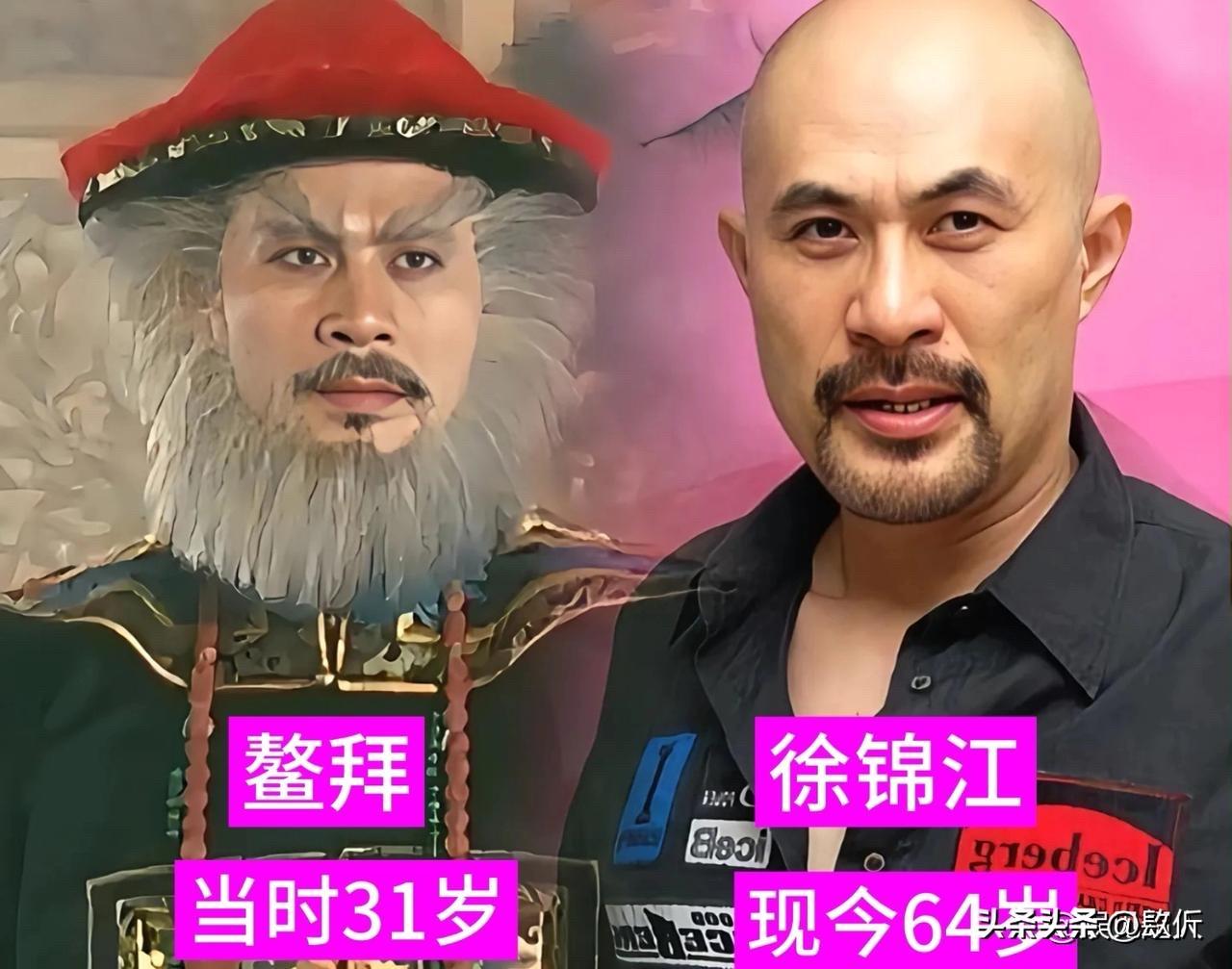 三十岁演鳌拜？徐锦江这“凶相”背后，藏着一颗画家的心！

徐锦江老师这人，你光看