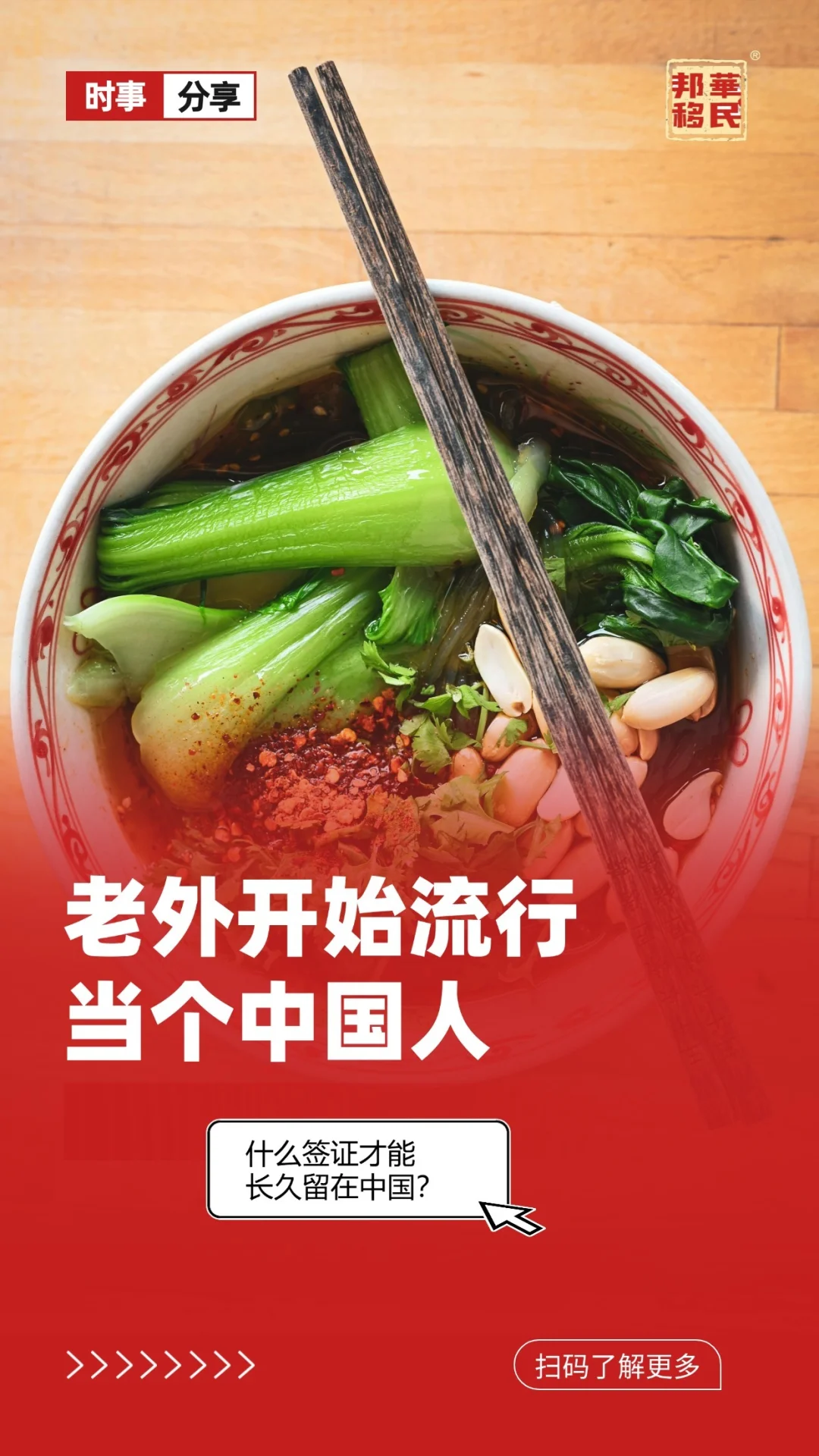 外籍人士持有什么签证才能长期在中国发展？