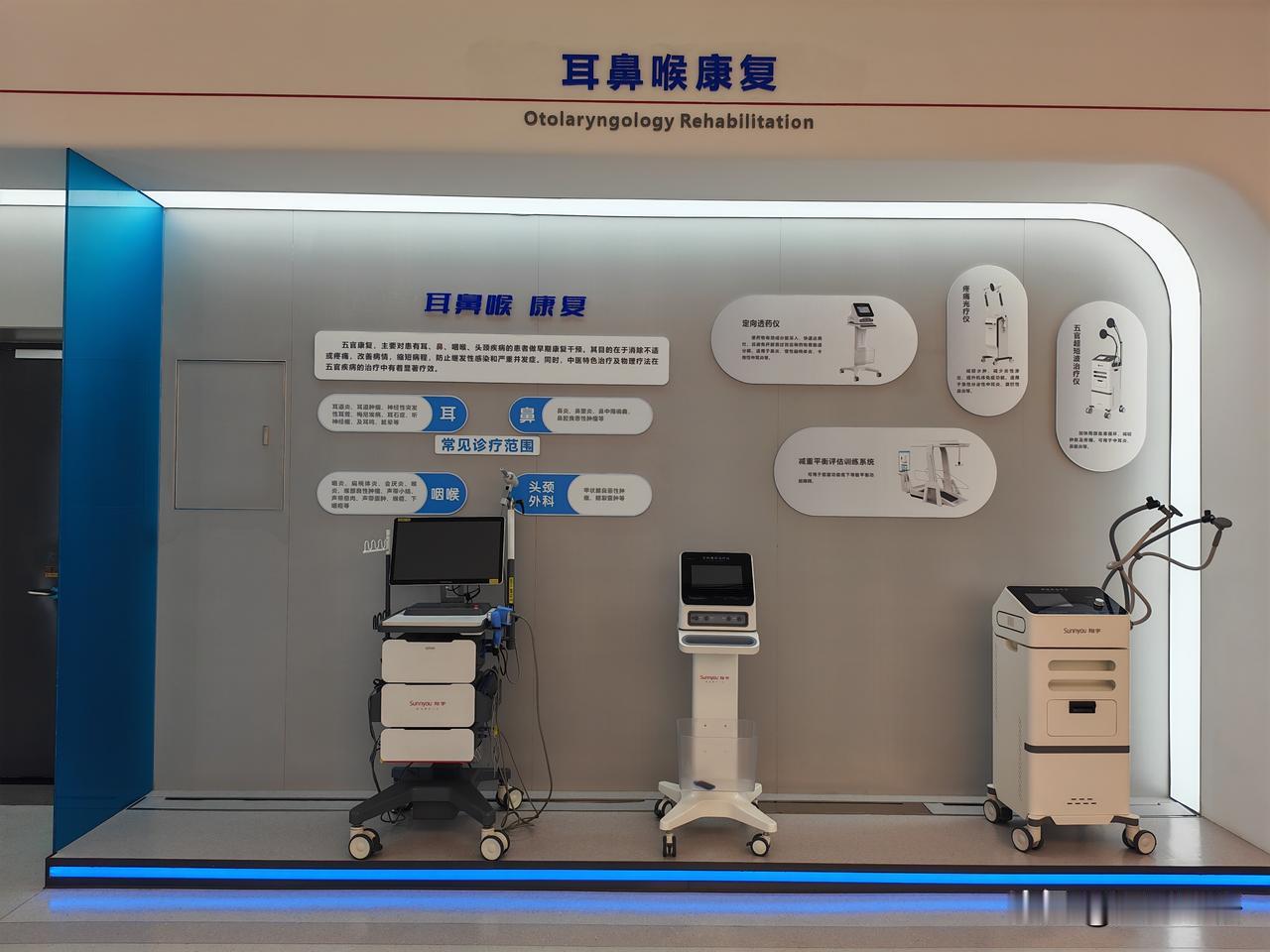 翔宇康复医疗展厅（二）