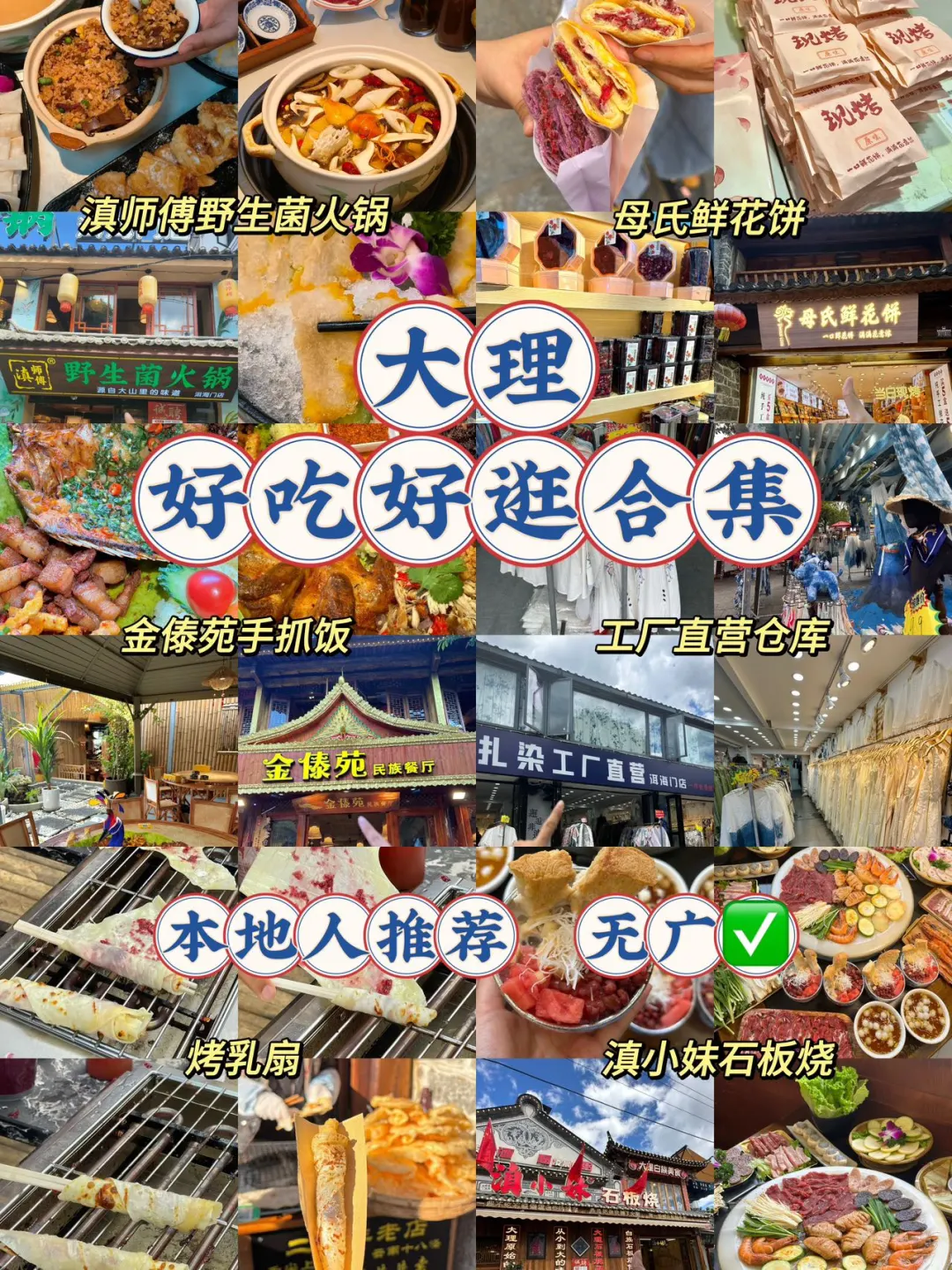 大理好吃好逛合集！（本地人推荐无广版）