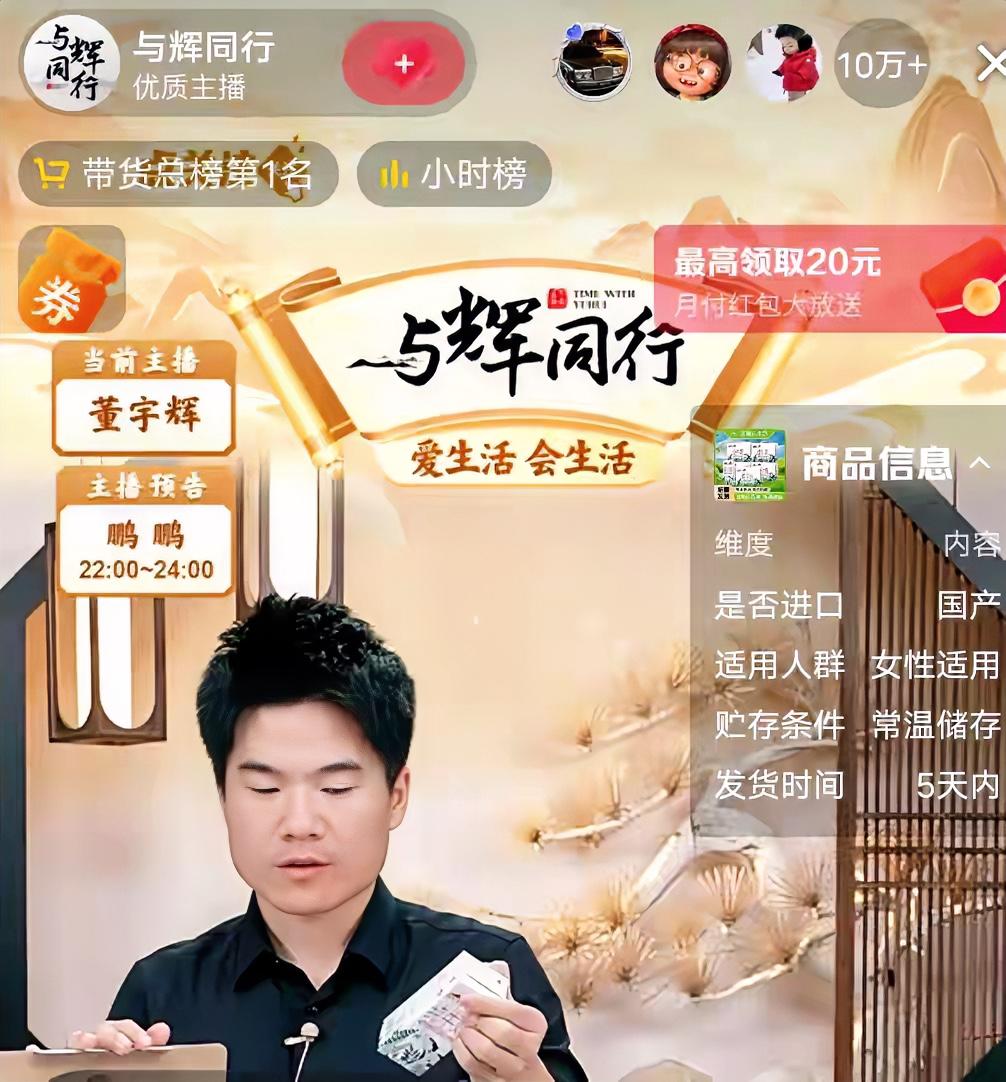 最近网上有点怪，各地新华书店突然挤满了人，收银台前排起长队，起因是某直播间里主播